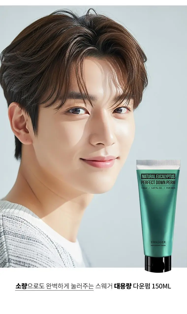 [강력옆머리다운] 스웨거 포맨 퍼펙트 다운펌 150ml 상세페이지 4